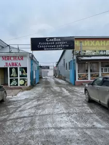 Фотография Автосервис 0