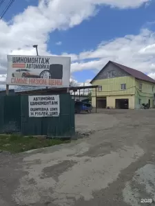 Фотография На Предельной 5